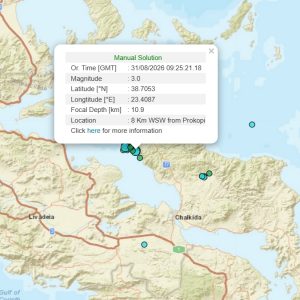 Ασθενής σεισμός στην Εύβοια - Αισθητός στην περιοχή του Προκοπίου