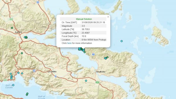 Ασθενής σεισμός στην Εύβοια - Αισθητός στην περιοχή του Προκοπίου