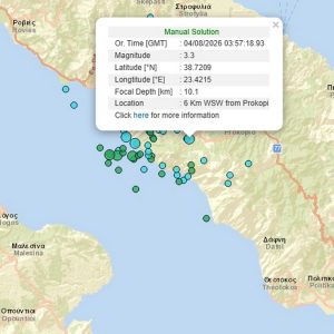 Σεισμική δόνηση «κούνησε» το πρωί την Εύβοια και τα παράλια της Φθιώτιδας