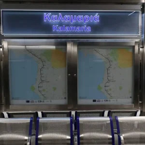 Μετρό Θεσσαλονίκης: Εικόνες από τον σταθμό στην Καλαμαριά που θα λειτουργεί από αύριο