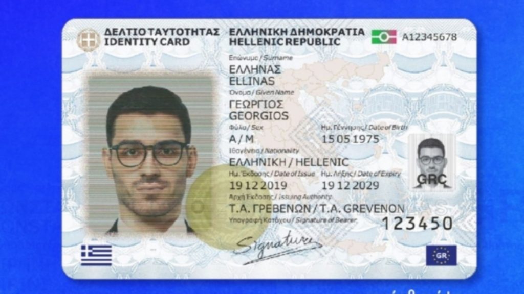 Τέλος οι παλιές ταυτότητες για ταξίδια στο εξωτερικό από σήμερα - Τι αλλάζει