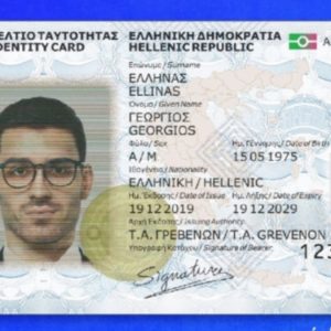 Τέλος οι παλιές ταυτότητες για ταξίδια στο εξωτερικό από σήμερα - Τι αλλάζει