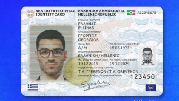 Τέλος οι παλιές ταυτότητες για ταξίδια στο εξωτερικό από σήμερα - Τι αλλάζει