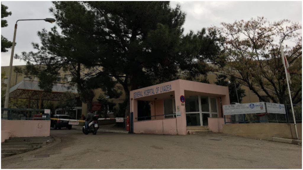 Νέος ιατροτεχνολογικός εξοπλισμός για το Νοσοκομείο Λιβαδειάς