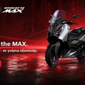 Στη Yamaha Ντουλάκης σε περιμένει δώρο 500€ σε αξεσουάρ - Μόνο μέχρι τέλος Αυγούστου!