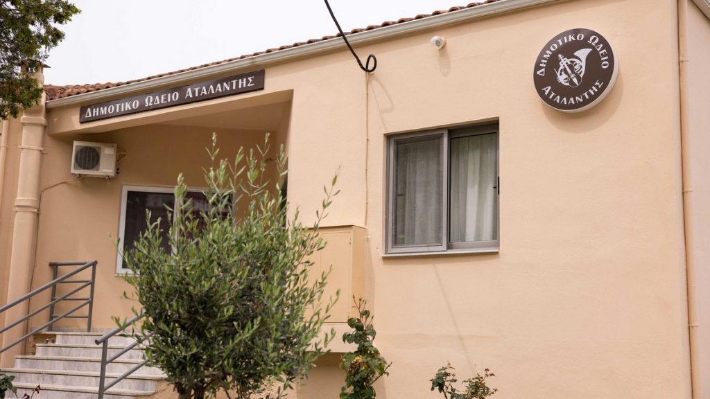 Πρόσληψη προσωπικού για το Δημοτικό Ωδείο Αταλάντης