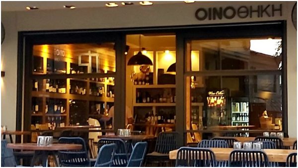 Λαμία: Η "Οινοθήκη" αναζητά άτομο για προετοιμασία και παρασκευή πιάτων
