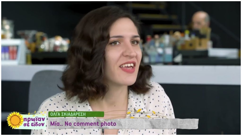 Όλγα Σκιαδαρέση: Παντρεύτηκε η κόρη του Σκιαδαρέση και της Μάλφα - Η λιτή τελετή στη θάλασσα