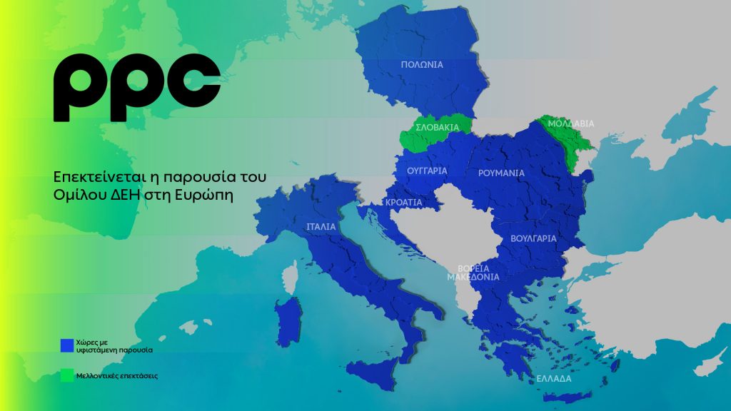 Όμιλος ΔΕΗ: Νέα συμφωνία για χαρτοφυλάκιο έργων ΑΠΕ άνω των 2 GW σε Πολωνία και Ουγγαρία 