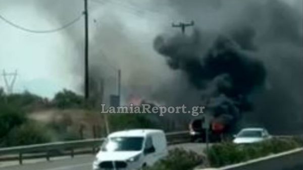 Αυτοκίνητο λαμπάδιασε στην εθνική οδό Αθηνών - Λαμίας - Δείτε βίντεο
