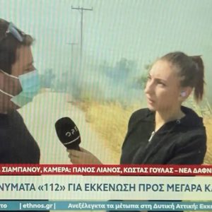 Ο διευθυντής του ΟΡΕΝ για τη ρεπόρτερ που γέλασε στη φωτιά: Ας κρατήσουμε ένα κλαδάκι κατανόησης, βρέθηκε σε οριακές συνθήκες