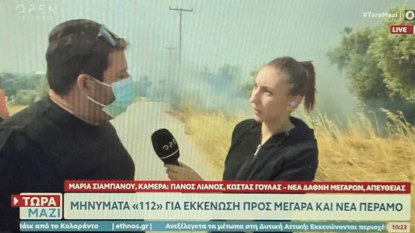 Ο διευθυντής του ΟΡΕΝ για τη ρεπόρτερ που γέλασε στη φωτιά: Ας κρατήσουμε ένα κλαδάκι κατανόησης, βρέθηκε σε οριακές συνθήκες