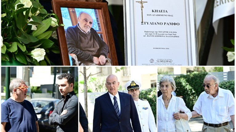 Στέλιος Ράμφος: Συγκίνηση στο τελευταίο αντίο στον σπουδαίο συγγραφέα και στοχαστή