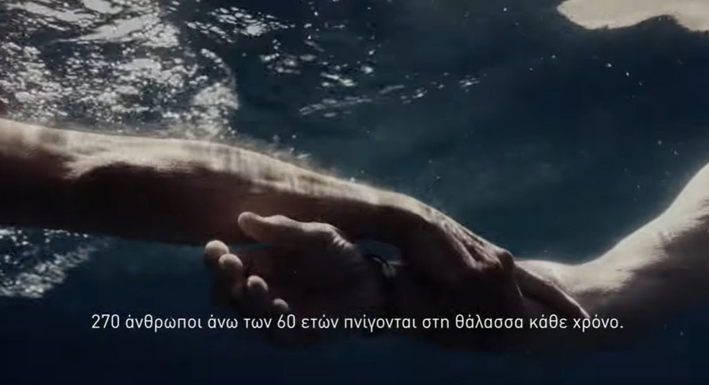 Καμπάνια ''Safe Water Sports'': Η θάλασσα μας καλεί, η ασφάλεια μας προστατεύει! (BINTEO)