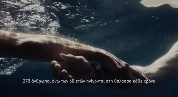 284 άνθρωποι άνω των 60 έχασαν τη ζωή τους στη θάλασσα – Το βίντεο που αξίζει να δούμε όλοι