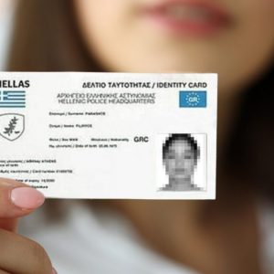 Βρέθηκε αστυνομική ταυτότητα
