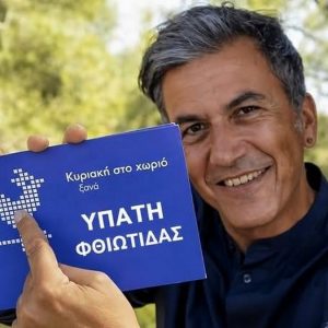 Η ιστορική Υπάτη ετοιμάζεται να υποδεχθεί την εκπομπή της ΕΡΤ3 «Κυριακή στο χωριό ξανά»