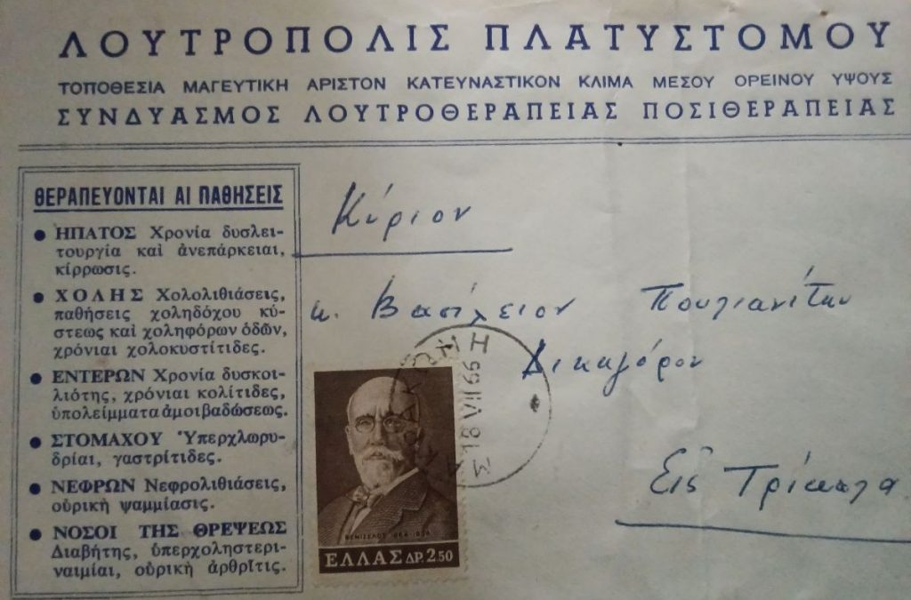 Τα Λουτρά που Αφήσαμε να Ρημάξουν και τα Θαύματα που Χρυσοπληρώνουμε
