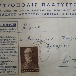 Τα Λουτρά που Αφήσαμε να Ρημάξουν και τα Θαύματα που Χρυσοπληρώνουμε
