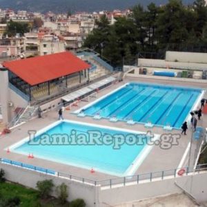 Λαμία: Ξεκινά η σχολική κολύμβηση για μαθητές Γ' και Δ' Δημοτικού