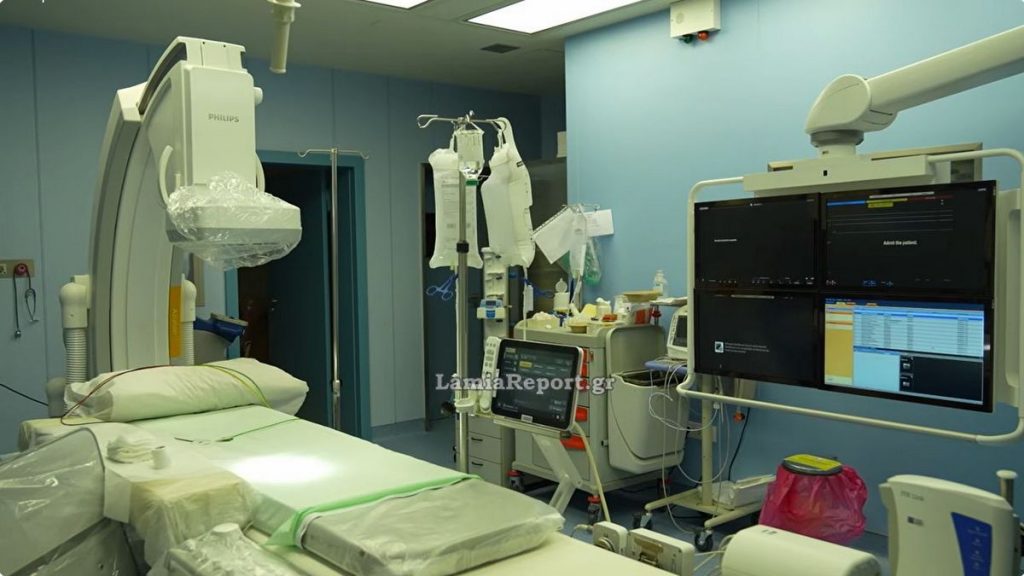 Ε.Ν.ΙΑ.Λ.: «Θετική η επαναλειτουργία του Αιμοδυναμικού του Νοσοκομείου Λαμίας, αλλά απαιτείται μόνιμο προσωπικό»