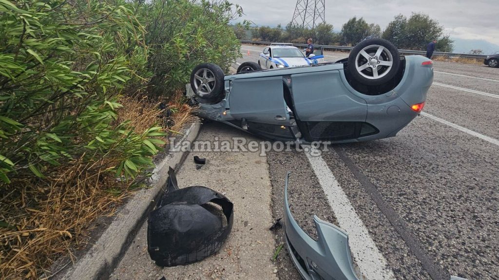 Τροχαίο με τουμπαρισμένο αυτοκίνητο έξω από τη Λαμία - Προσοχή στους δρόμους - Δείτε εικόνες
