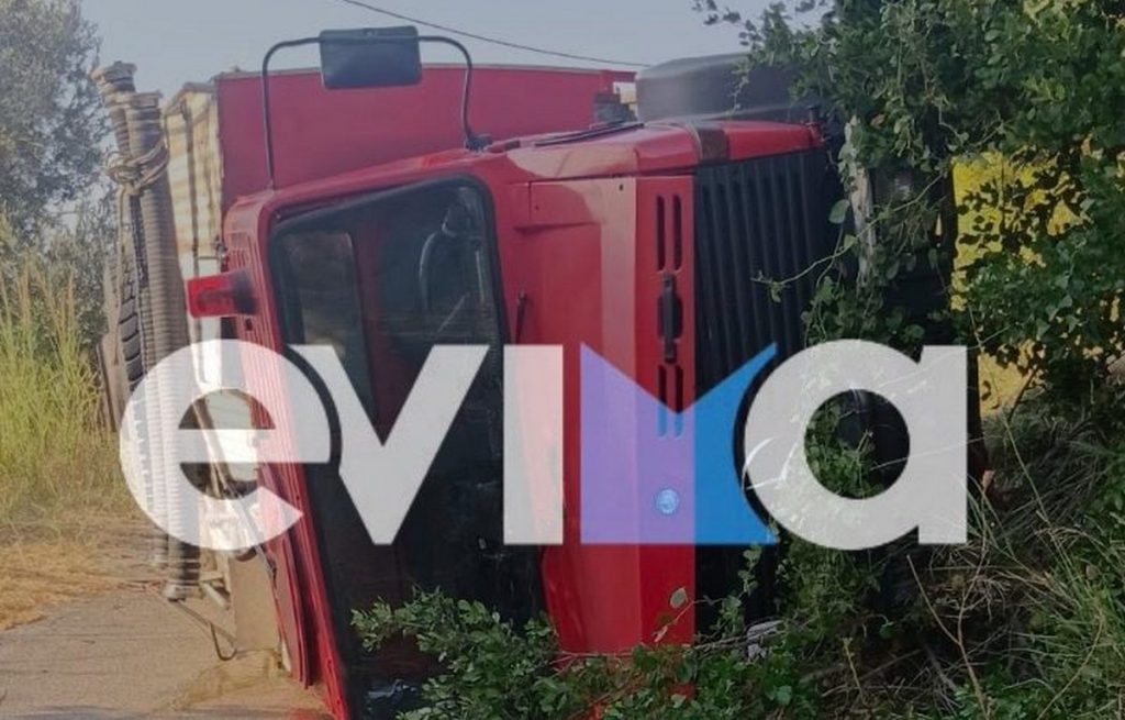 Ανετράπη πυροσβεστικό όχημα στην Κύμη - Στο νοσοκομείο δύο πυροσβέστες