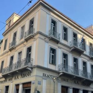 Αυτό θα είναι το "αρχηγείο" του Αντώνη Σαμαρά στο κέντρο της Αθήνας - Σε ιστορικό κτίριο