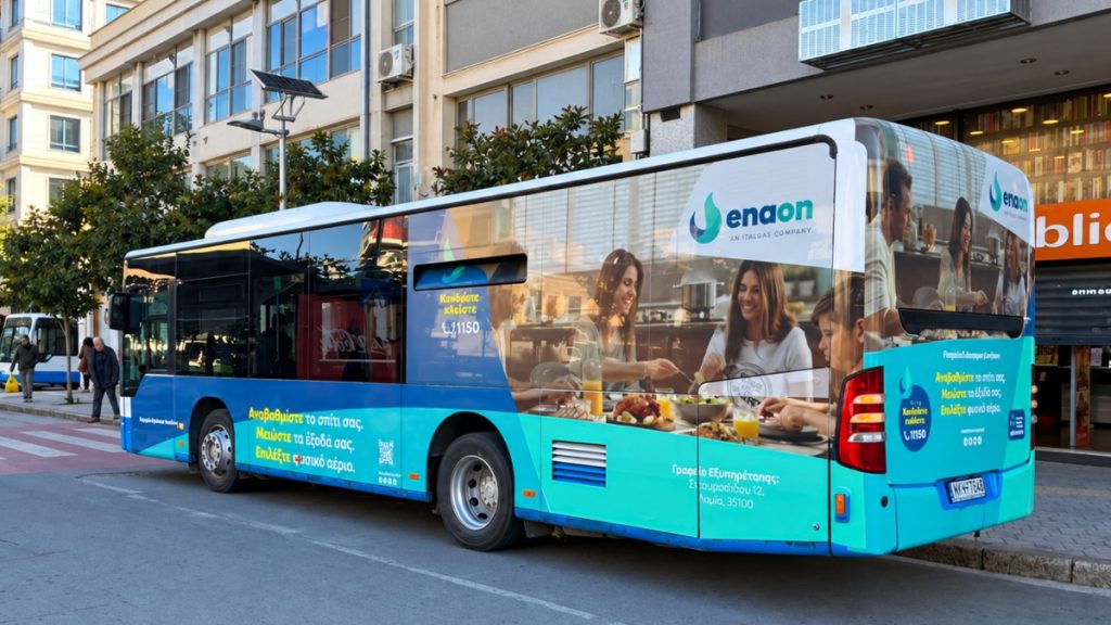 Λαμία: Βάλε την επιχείρησή σου σε κίνηση με διαφήμιση στα αστικά λεωφορεία