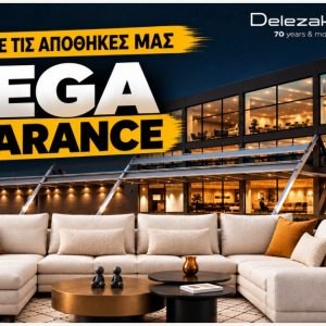 Λαμία: «Αδειάζουμε τις αποθήκες μας» | Mega Clearance στον Δελεζάκη με εκπτώσεις έως -70%