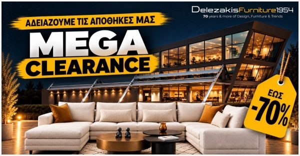 Λαμία: «Αδειάζουμε τις αποθήκες μας» | Mega Clearance στον Δελεζάκη με εκπτώσεις έως -70%