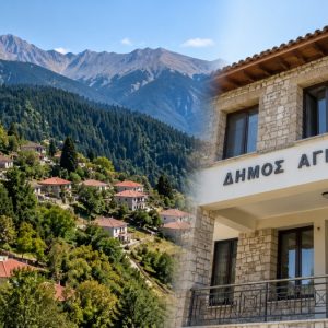 Επανέρχεται με νέα παρέμβαση ο Δήμος Αγράφων για την ένταξη στο πρόγραμμα «Δημογραφική Ανάπτυξη - Μετεγκατάσταση»