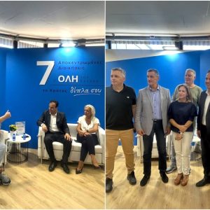 90η ΔΕΘ  : Συνάντηση των Γραμματέων των επτά Αποκεντρωμένων Διοικήσεων με τον Υπουργό Ψηφιακής Διακυβέρνησης, Δημήτρη Παπαστεργίου