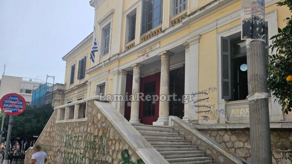 Λαμία: Ελεύθεροι οι συλληφθέντες με τα ναρκωτικά - Τι υποστήριξαν στον Ανακριτή