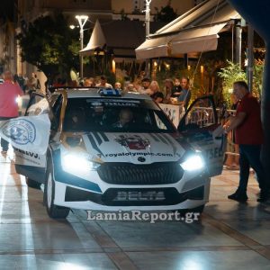 Δείτε φωτορεπορτάζ με την Πανηγυρική Εκκίνηση του Ράλλυ Φθιώτιδας στη Λαμία