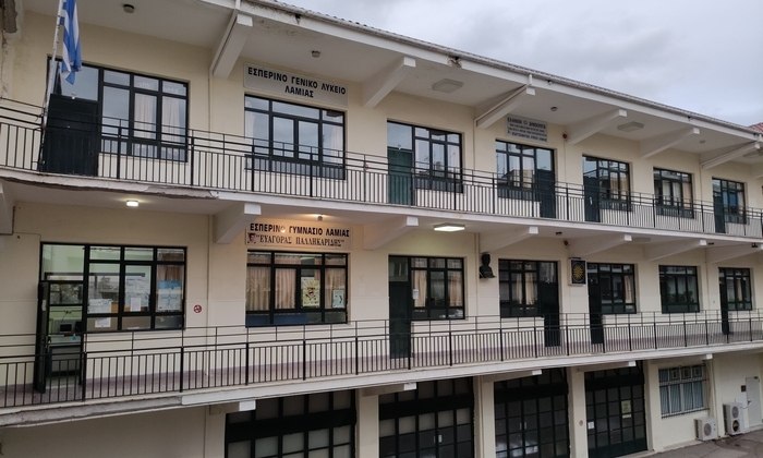 Συνεχίζονται και τον Σεπτέμβριο οι εγγραφές μαθητών στο Εσπερινό Γυμνάσιο Λαμίας