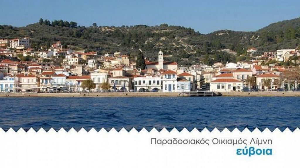 Ξεκινά η ανάπλαση του παραλιακού μετώπου της Λίμνης Ευβοίας
