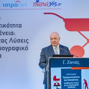 Η ομιλία του προέδρου της Eurobank Γιώργου Ζανιά για το δημογραφικό