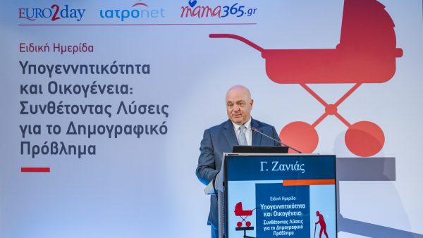 Η ομιλία του προέδρου της Eurobank Γιώργου Ζανιά για το δημογραφικό