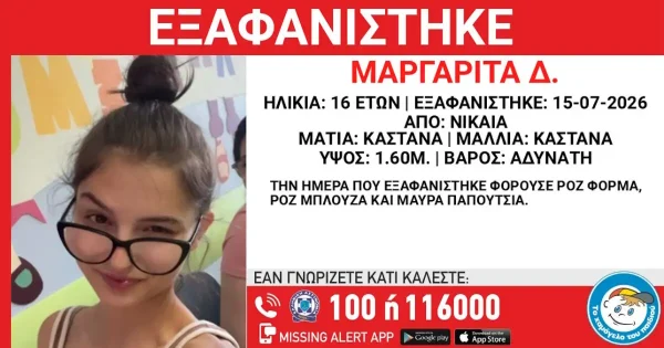 Εξαφάνιση 16χρονης στη Νίκαια – Τι αναφέρει το Χαμόγελο του Παιδιού