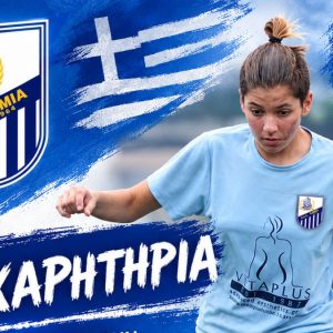 Στην εθνική η Βασιλική Φαρδέλα για την κλήση της στην Εθνική