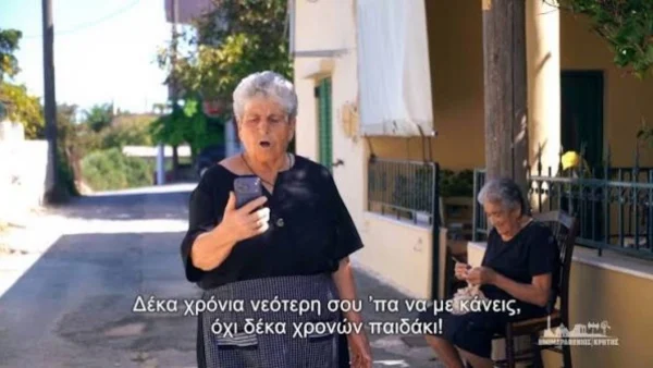 Νέο επικό βίντεο: Η Κρητικιά γιαγιά τα έβαλε με το... «χαζόGPT»!