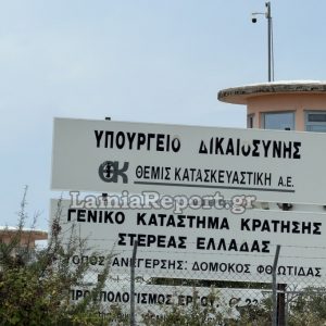 Δομοκός: «Σφάζονται» για τον έλεγχο της φυλακής - Επτά τραυματίες, ένας στη ΜΕΘ