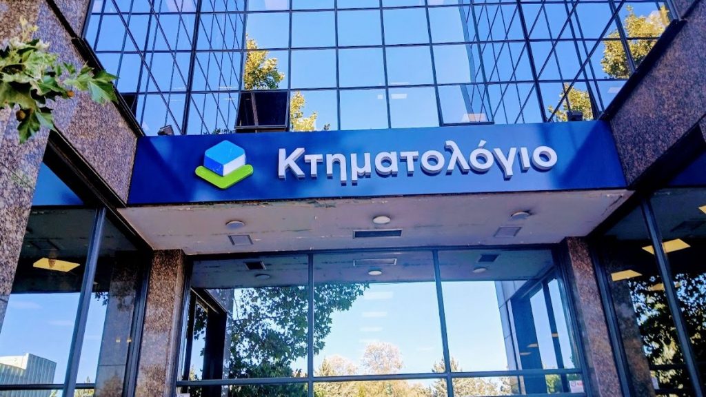 Ολοκληρώθηκε το Κτηματολόγιο σε Βοιωτία, Φωκίδα και Χαλκιδική