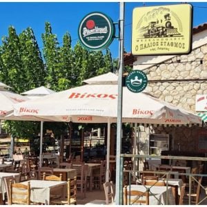 Και φέτος τον χειμώνα ανανεώνουμε το ραντεβού μας στον Παλιό Σταθμό Λαμίας - Η ωραία αυλή έτοιμη να μας υποδεχτεί