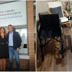 Μια πράξη προσφοράς και ανθρωπιάς στο Φθιωτικό Σωματείο Ατόμων με Αναπηρία