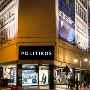 Νέες θέσεις εργασίας στο Eshop του Πολυκαταστήματος "POLITIKOS"