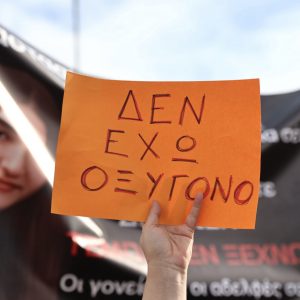 Δίκη Τεμπών: «Άκουσα την κόρη μου να αργοπεθαίνει» - Ο πατέρας της Φραντζέσκας Μπέζα έδειξε φωτογραφία της στους κατηγορουμένους