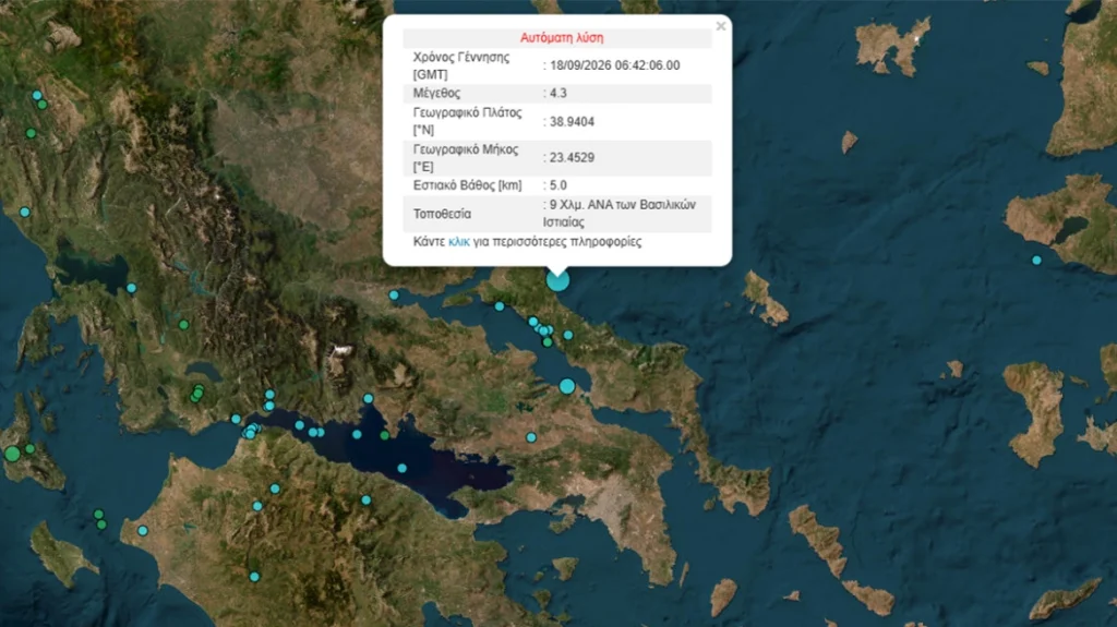 Σεισμός 4,3 Ρίχτερ ανοιχτά της Ιστιαίας στην Εύβοια, αισθητός σε πολλές περιοχές της Αττικής