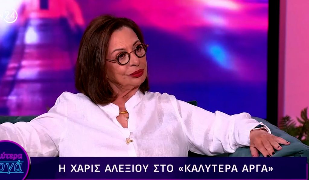Χαρούλα Αλεξίου για Γιώργο Μαζωνάκη: Υπήρχε μια κρυφή αγάπη του κόσμου, δεν ήξερα αυτή τη λατρεία
